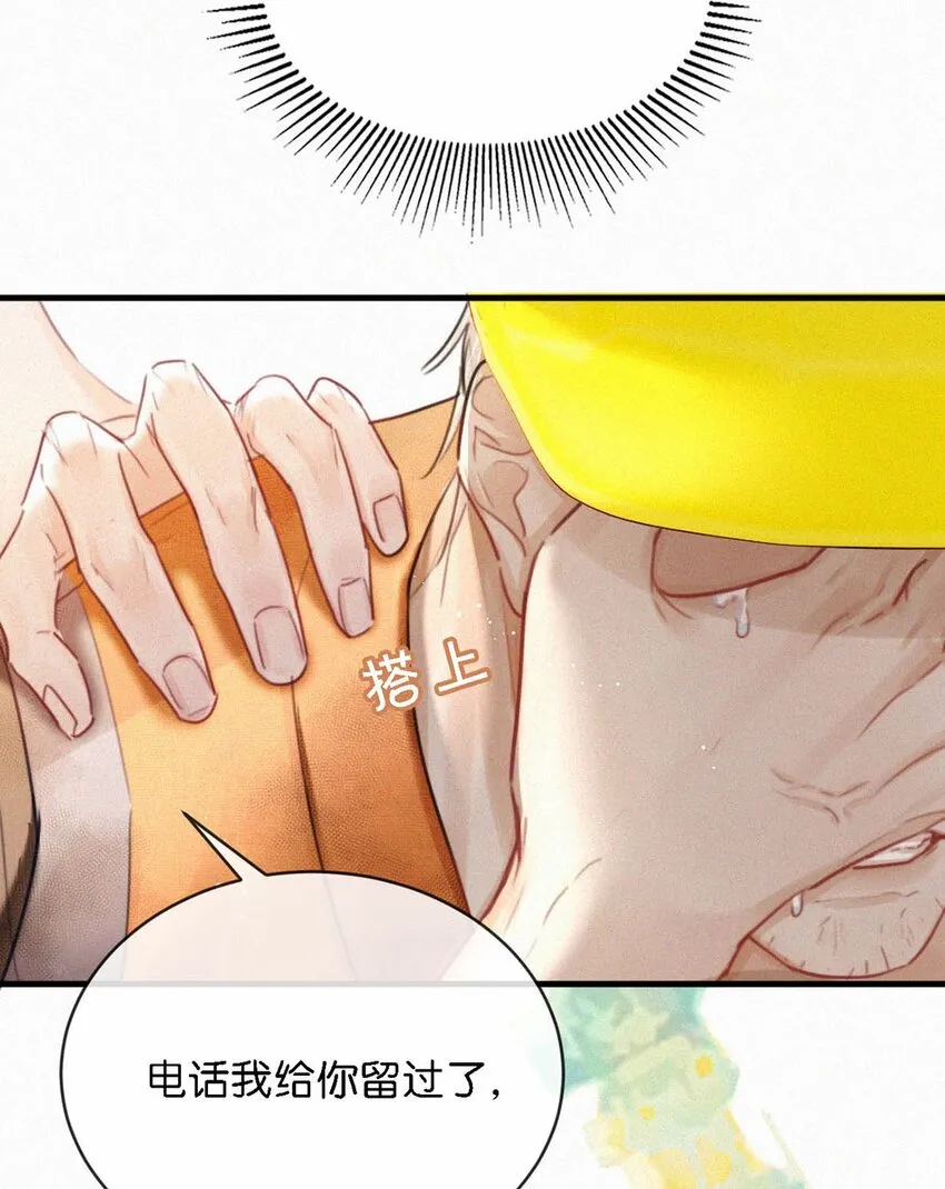 052 该怎么给老狐狸一个交代…… 第33页