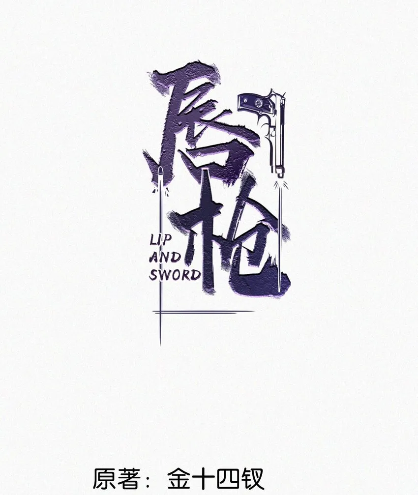 052 该怎么给老狐狸一个交代…… 第2页