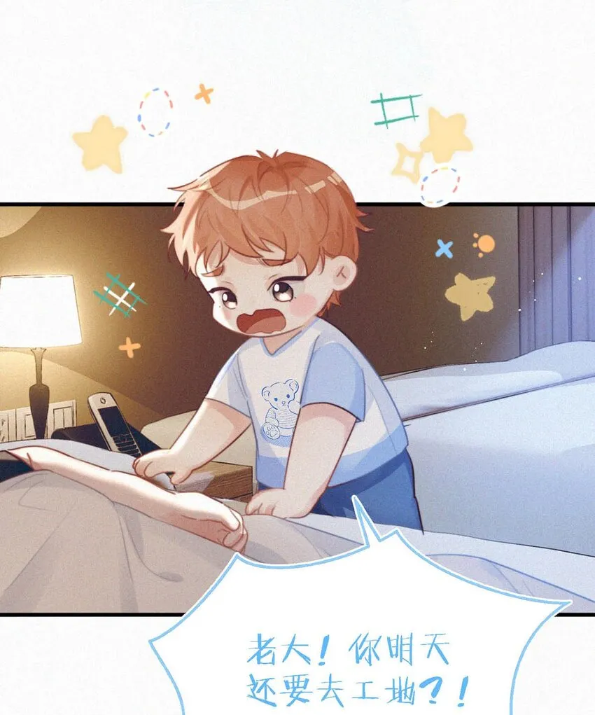 052 该怎么给老狐狸一个交代…… 第5页