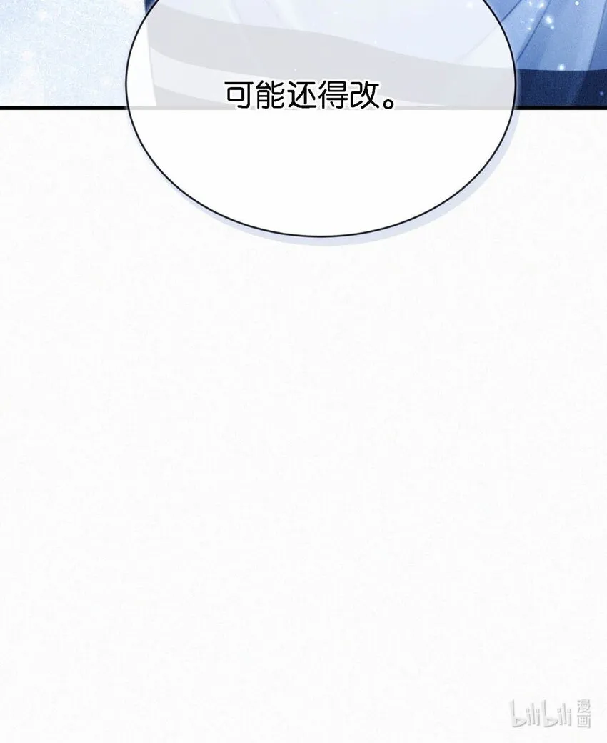 052 该怎么给老狐狸一个交代…… 第45页