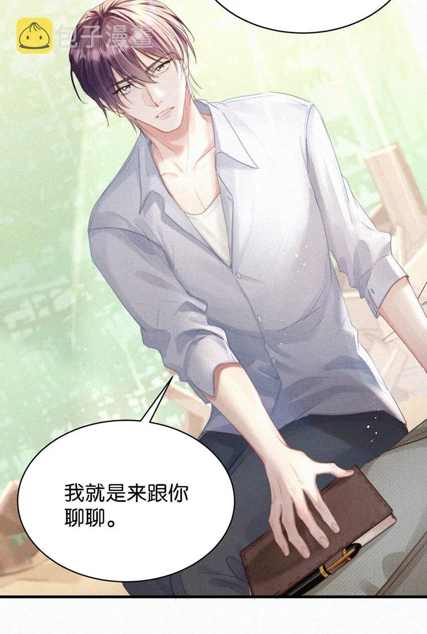 052 该怎么给老狐狸一个交代…… 第20页