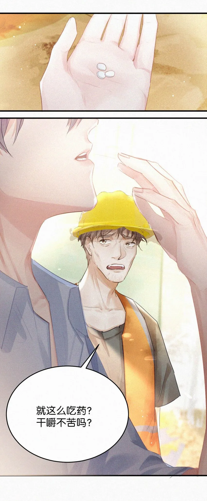 052 该怎么给老狐狸一个交代…… 第17页