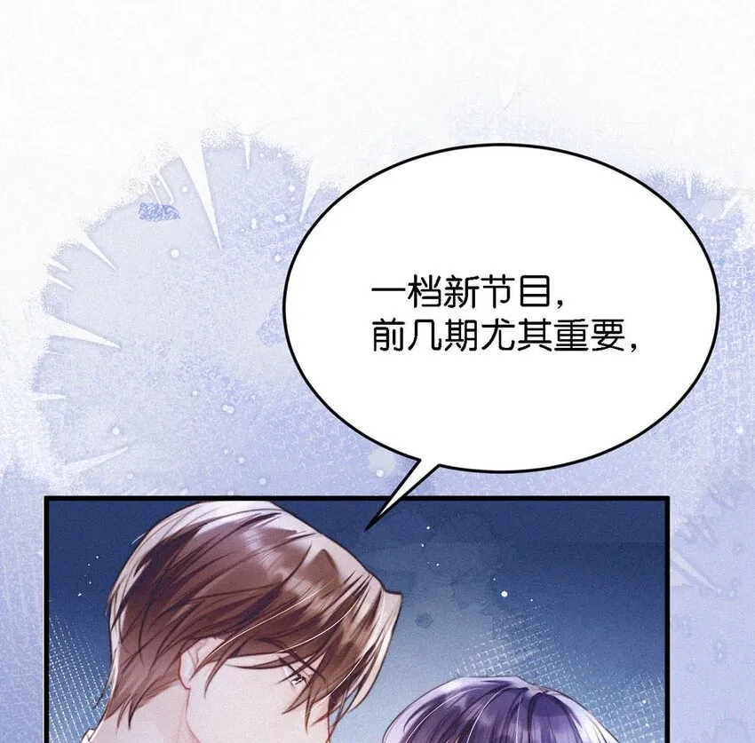 052 该怎么给老狐狸一个交代…… 第11页