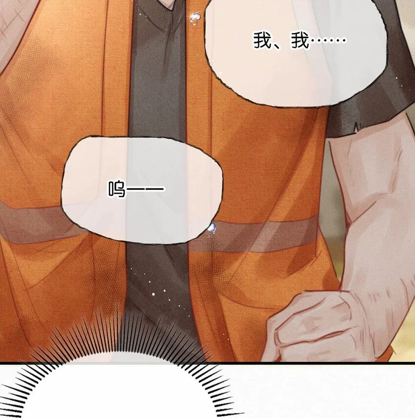 052 该怎么给老狐狸一个交代…… 第29页