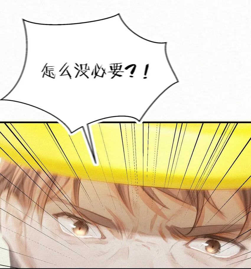 052 该怎么给老狐狸一个交代…… 第23页
