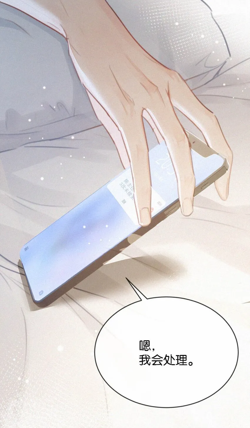 052 该怎么给老狐狸一个交代…… 第40页