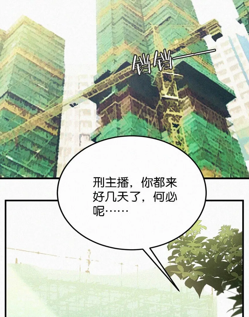 052 该怎么给老狐狸一个交代…… 第15页