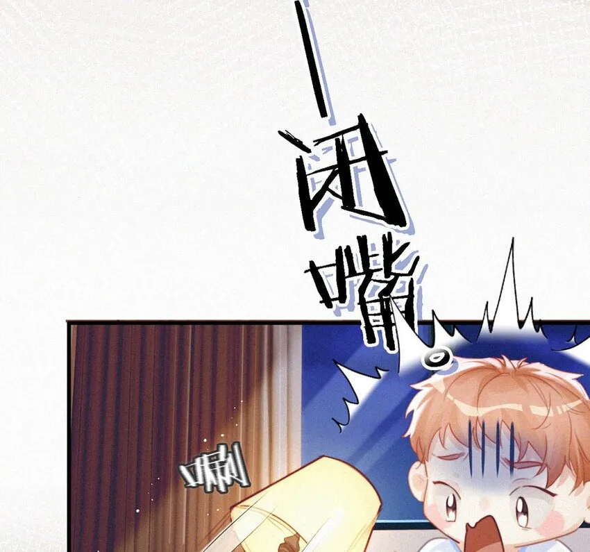 052 该怎么给老狐狸一个交代…… 第8页