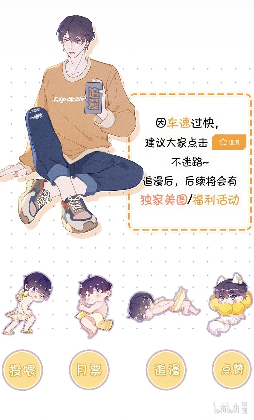 052 该怎么给老狐狸一个交代…… 第46页