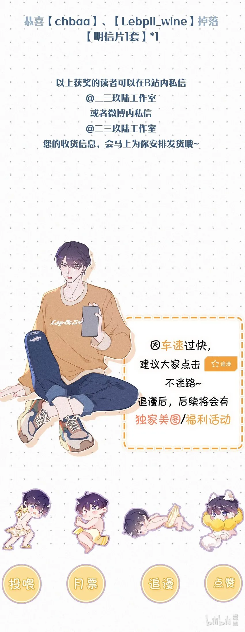 050 他其实是为了—— 第44页