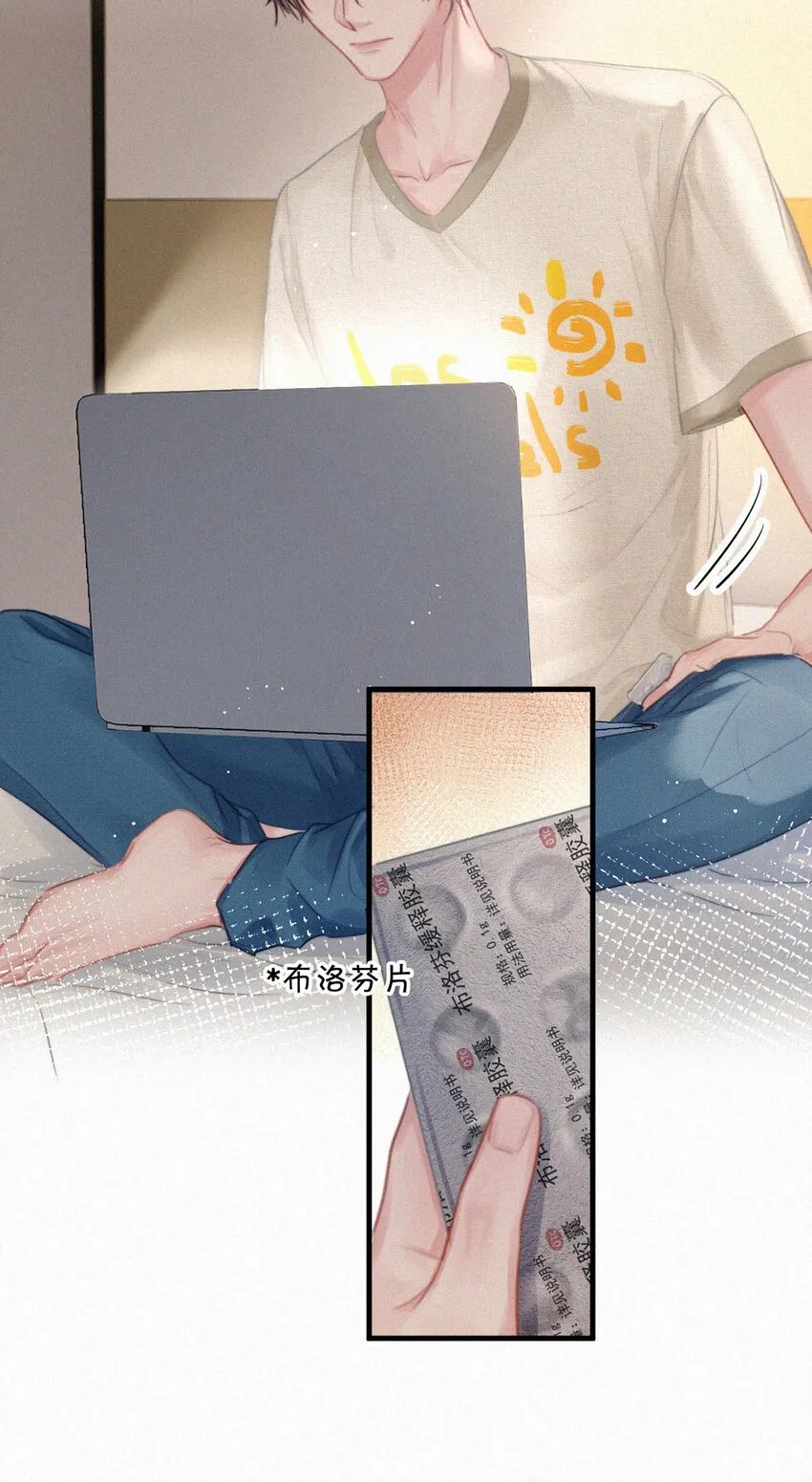 050 他其实是为了—— 第25页