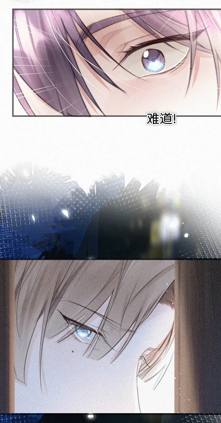 050 他其实是为了—— 第39页