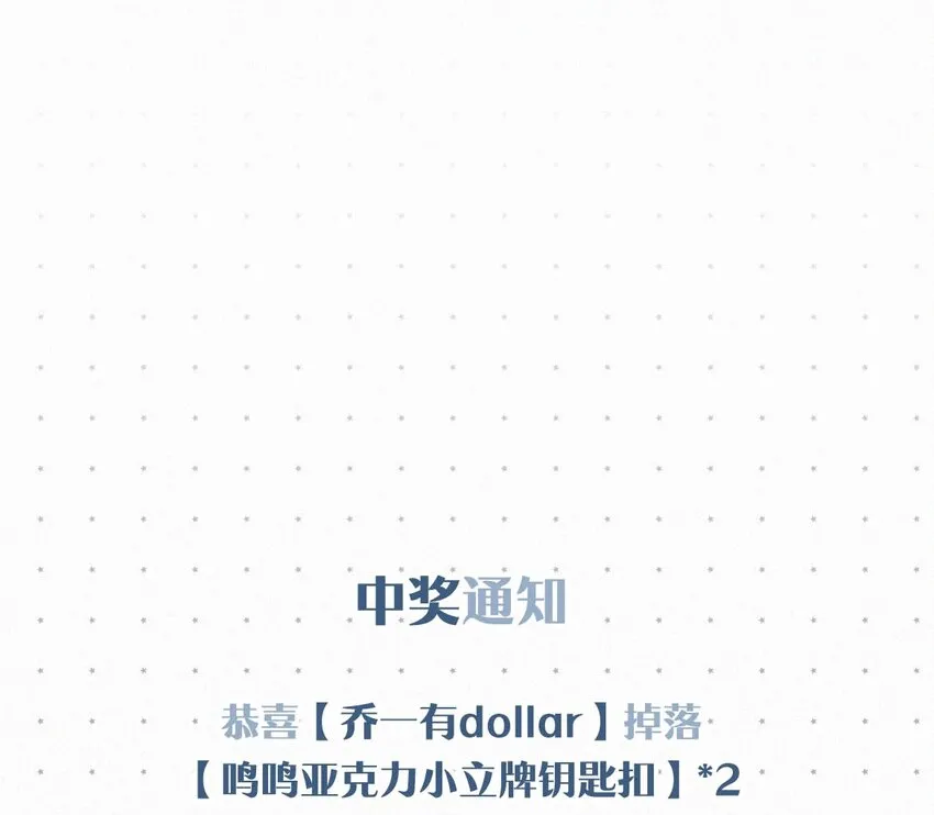 050 他其实是为了—— 第43页