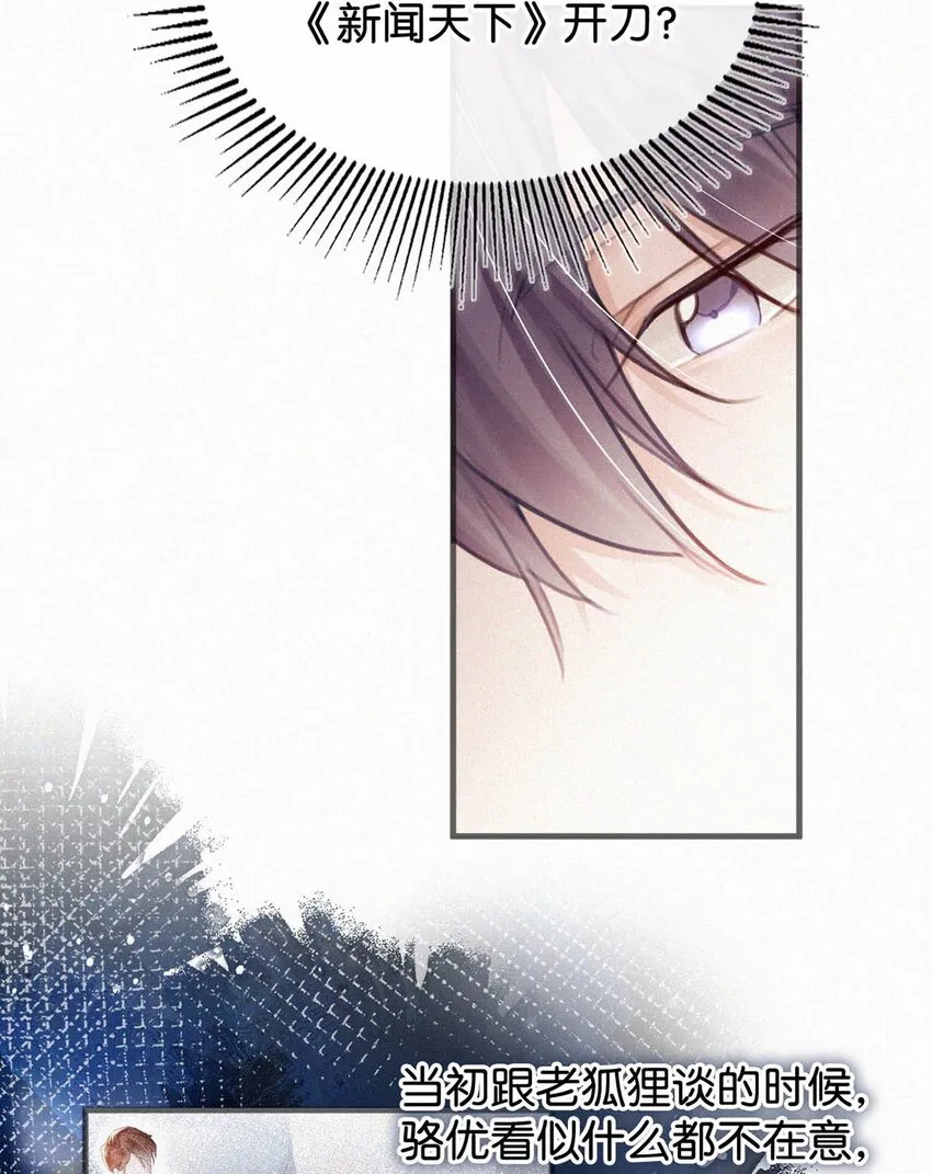 050 他其实是为了—— 第37页