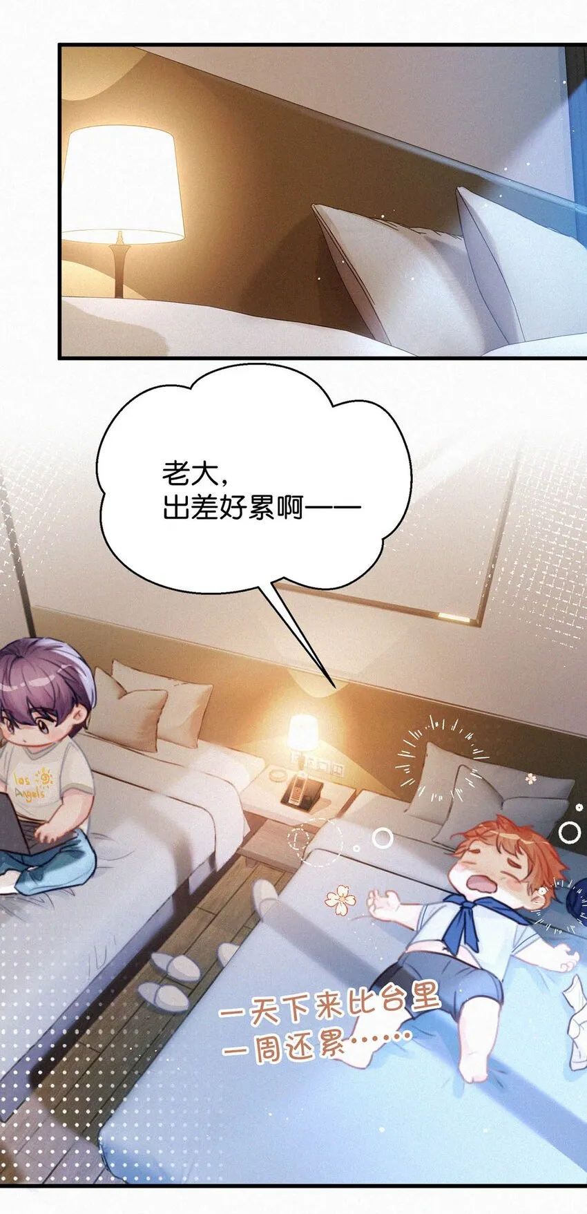 050 他其实是为了—— 第19页