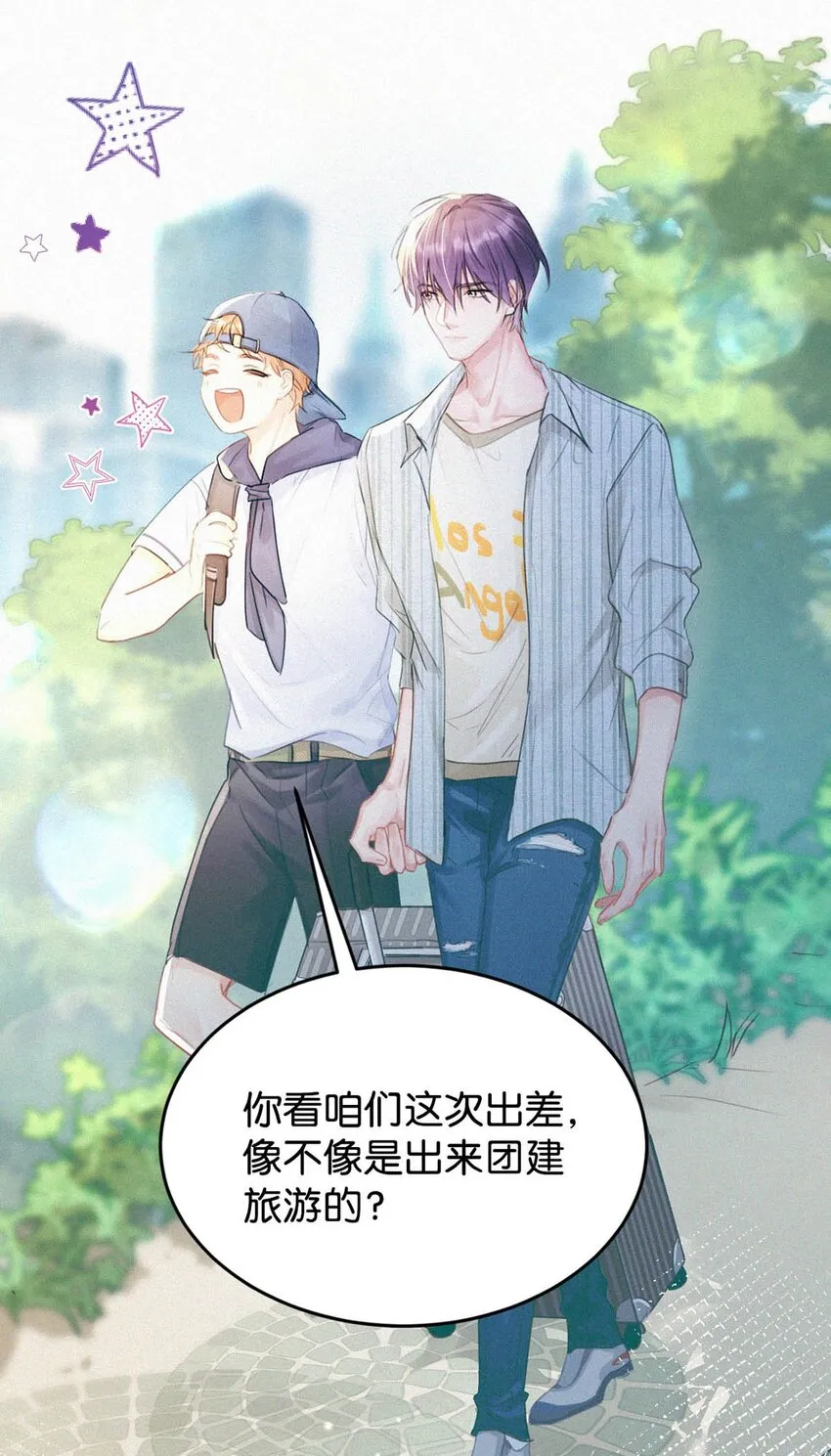 050 他其实是为了—— 第13页