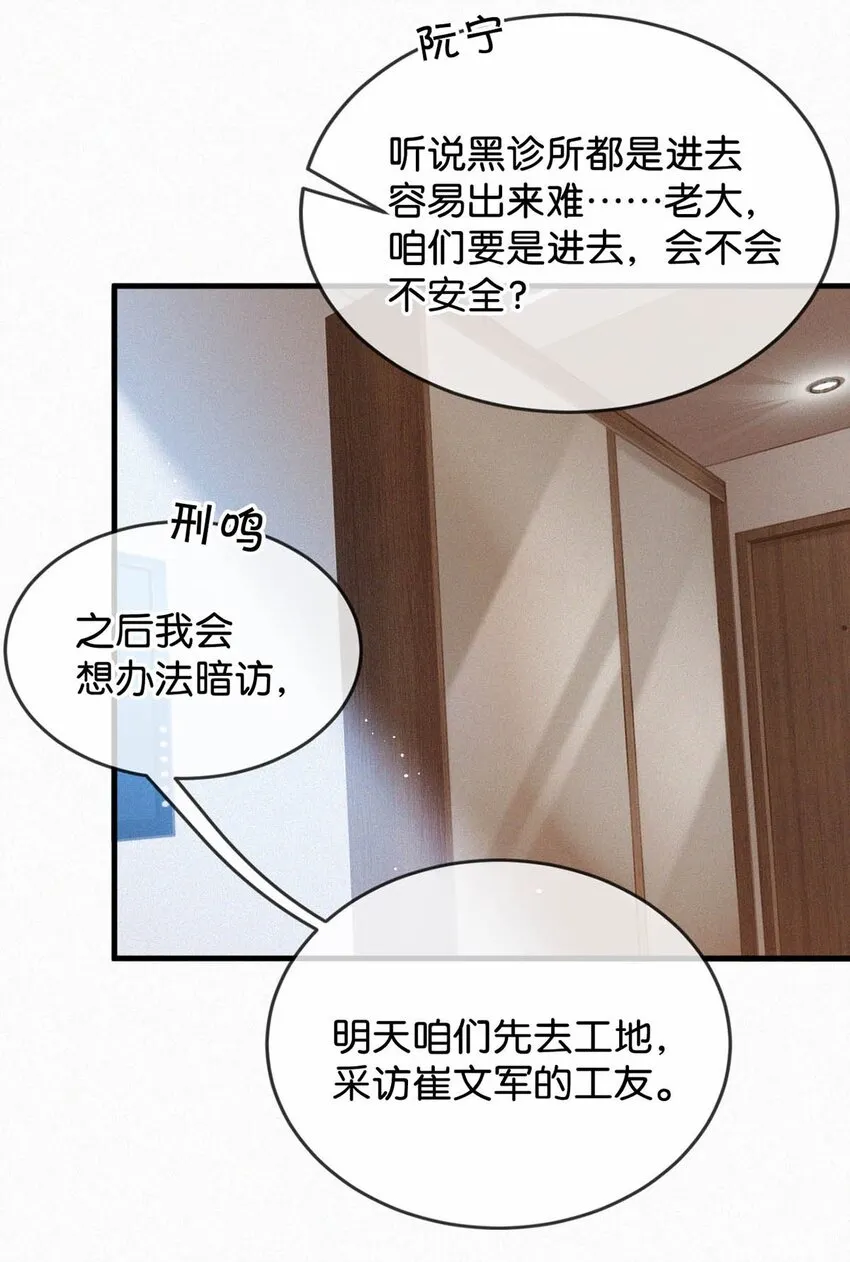 050 他其实是为了—— 第22页