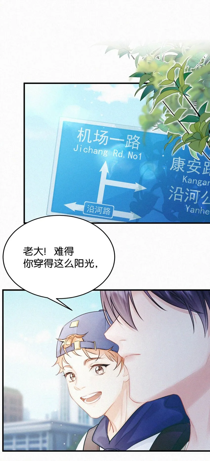 050 他其实是为了—— 第12页