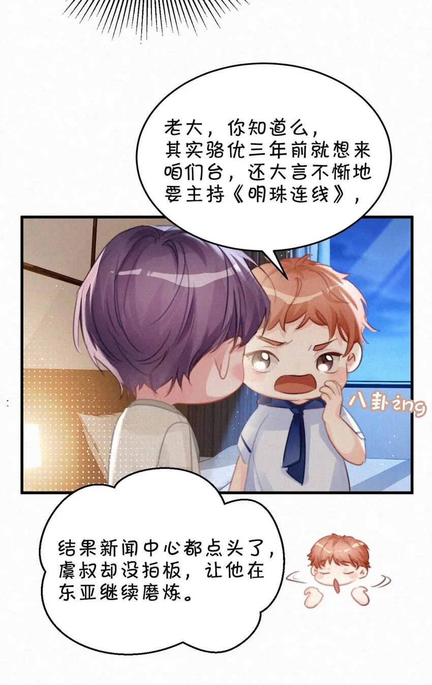 050 他其实是为了—— 第32页