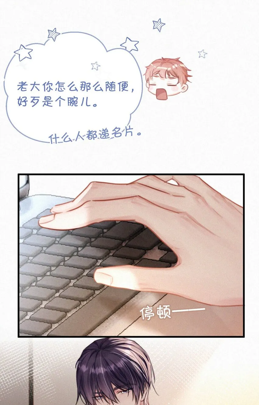 050 他其实是为了—— 第24页