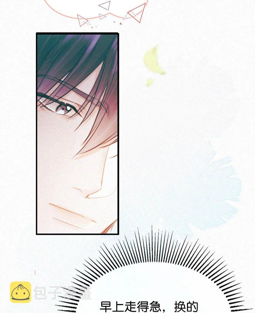 050 他其实是为了—— 第15页