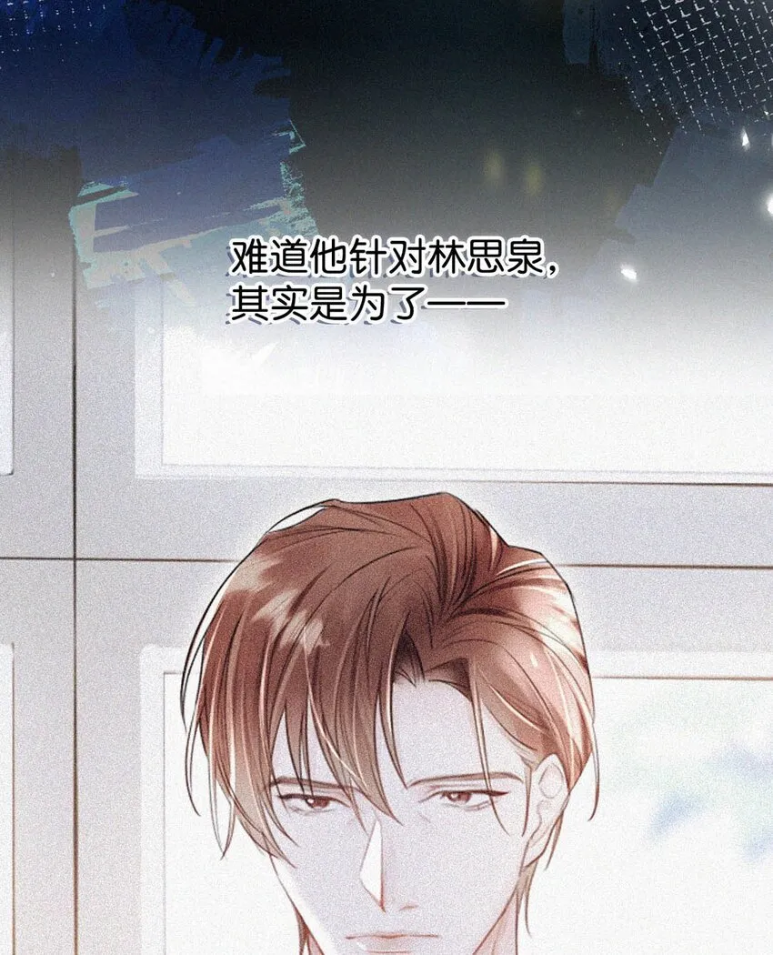 050 他其实是为了—— 第40页