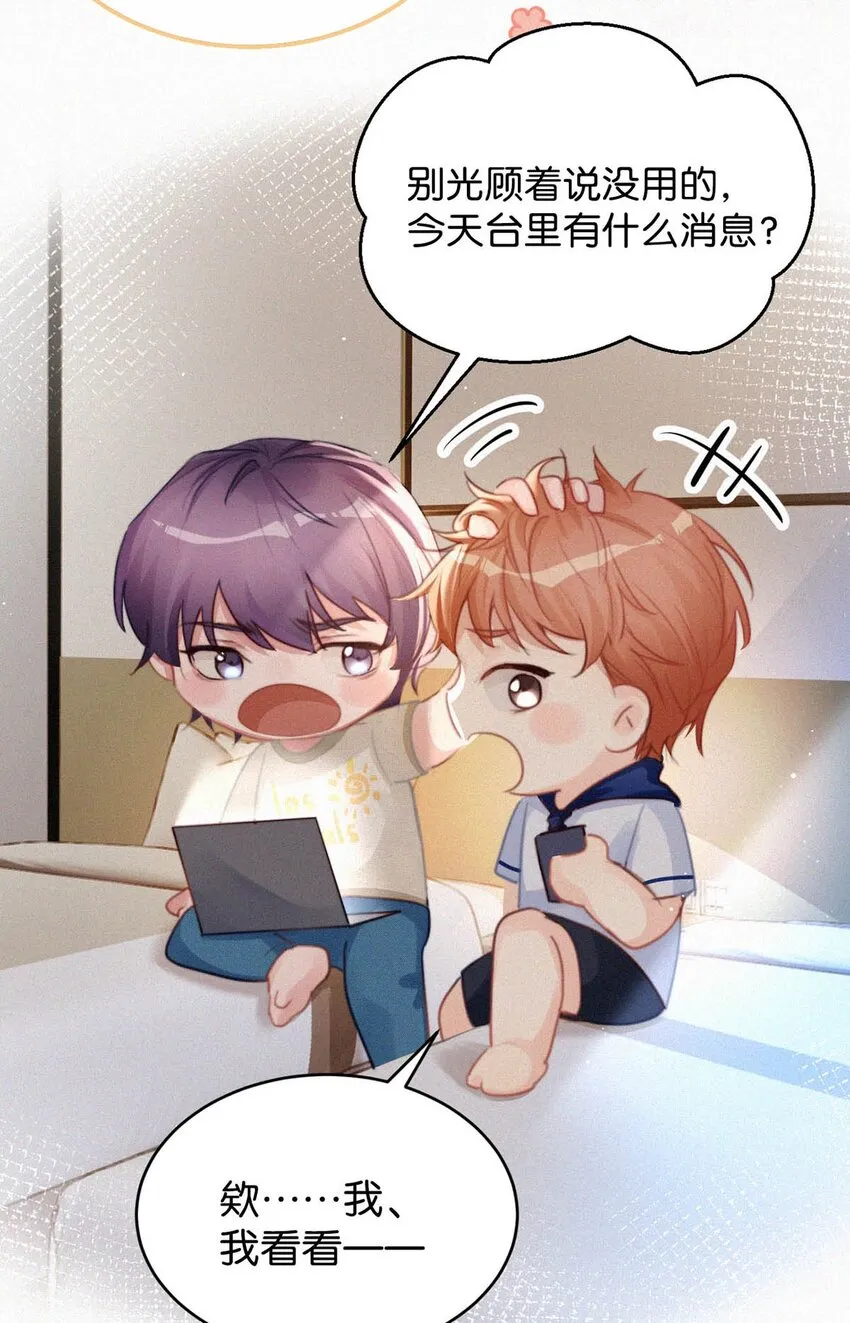 050 他其实是为了—— 第28页
