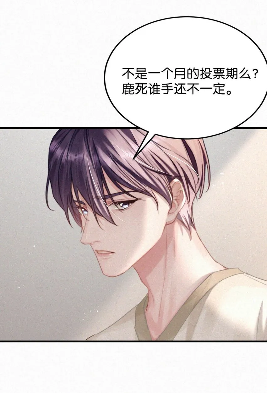 050 他其实是为了—— 第30页