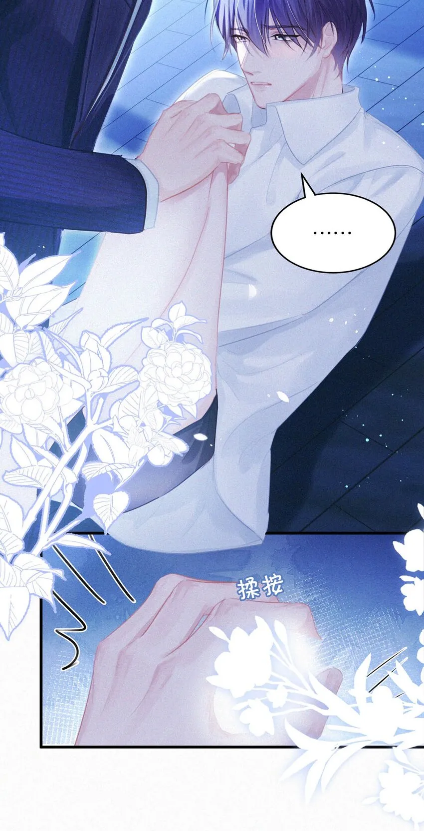 050 他其实是为了—— 第5页