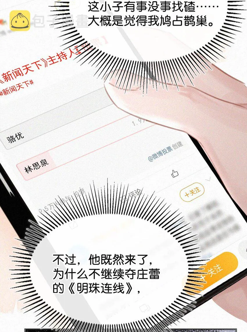 050 他其实是为了—— 第35页