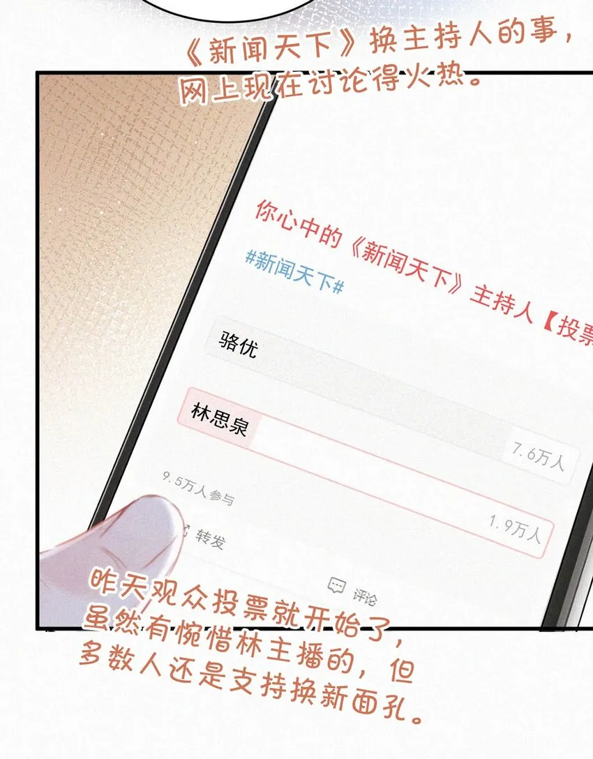 050 他其实是为了—— 第29页