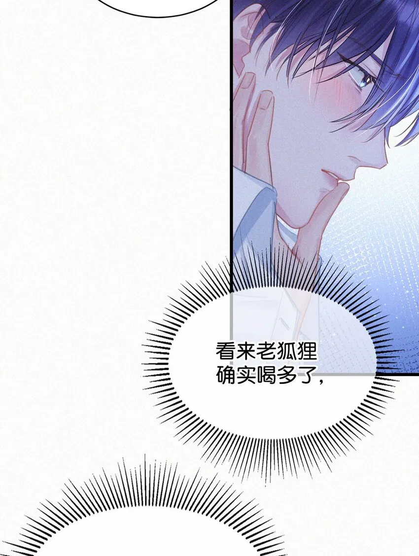 049 他是想让我这样帮他？ 第17页