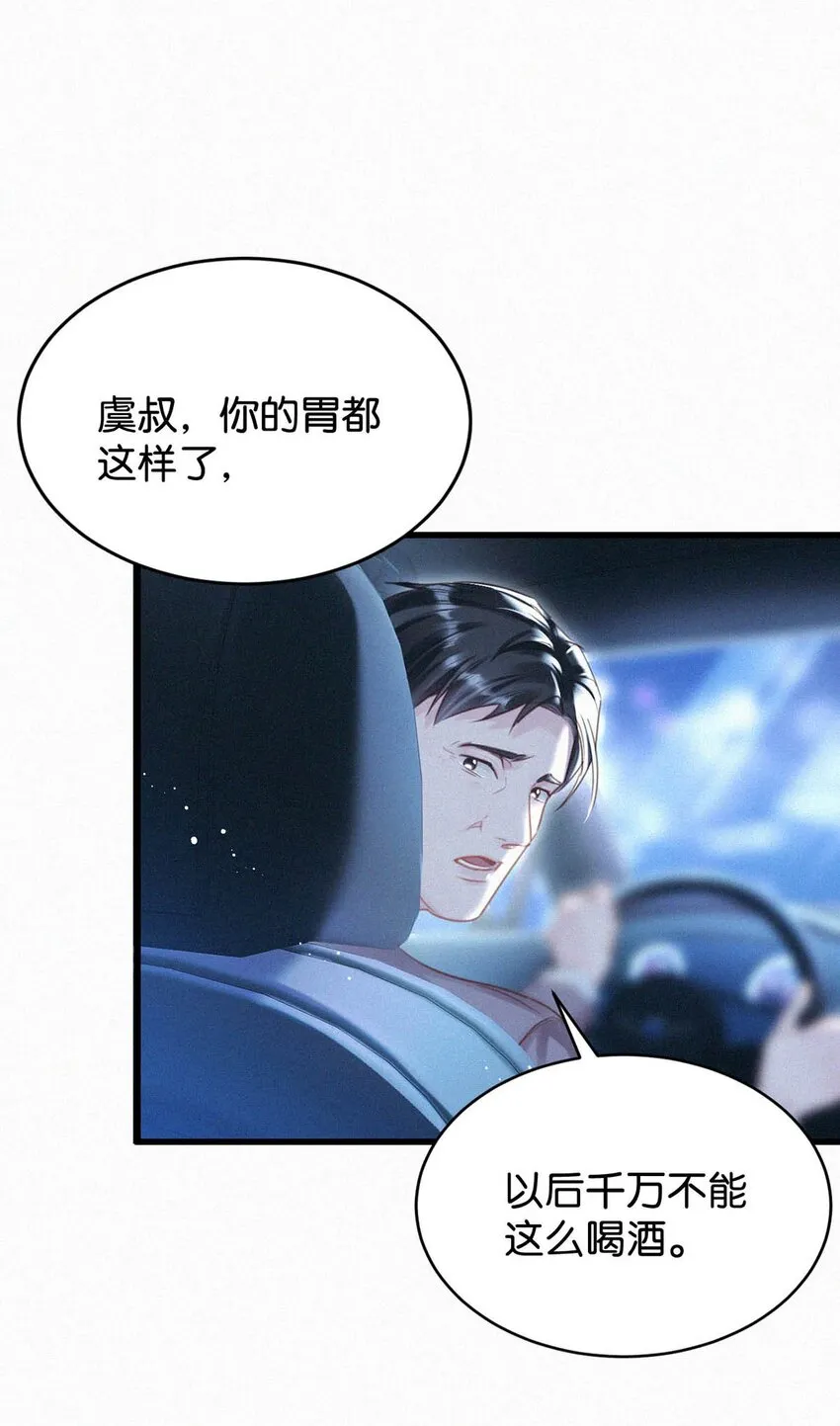 049 他是想让我这样帮他？ 第4页