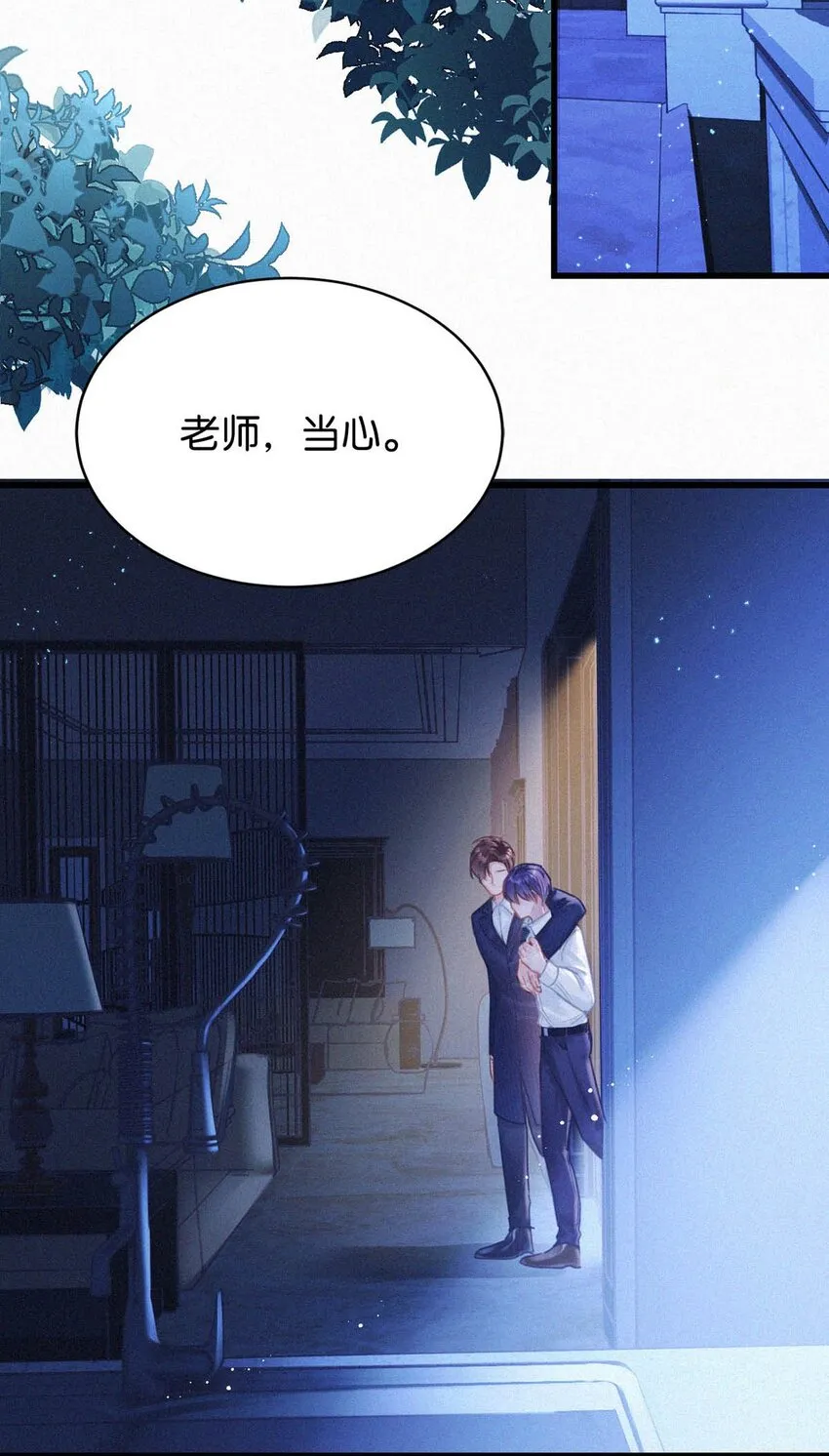 049 他是想让我这样帮他？ 第13页