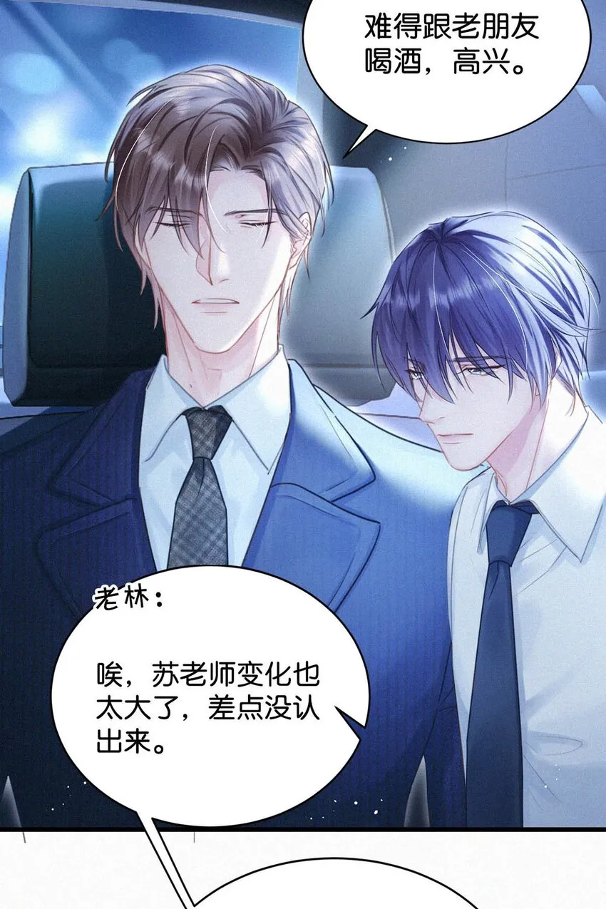 049 他是想让我这样帮他？ 第7页