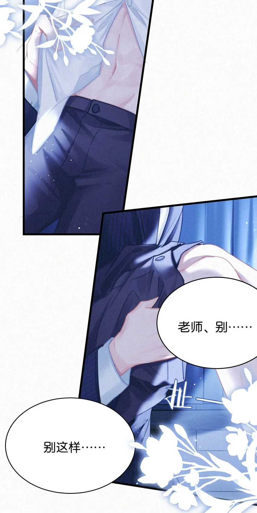 049 他是想让我这样帮他？ 第23页