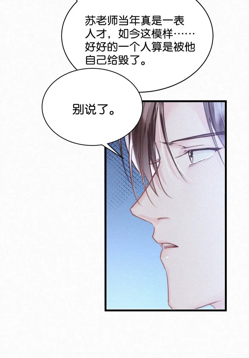 049 他是想让我这样帮他？ 第8页