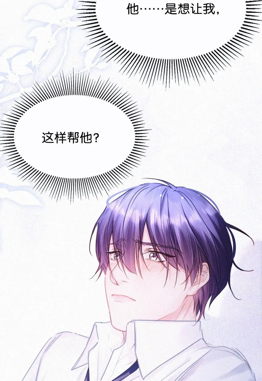 049 他是想让我这样帮他？ 第37页