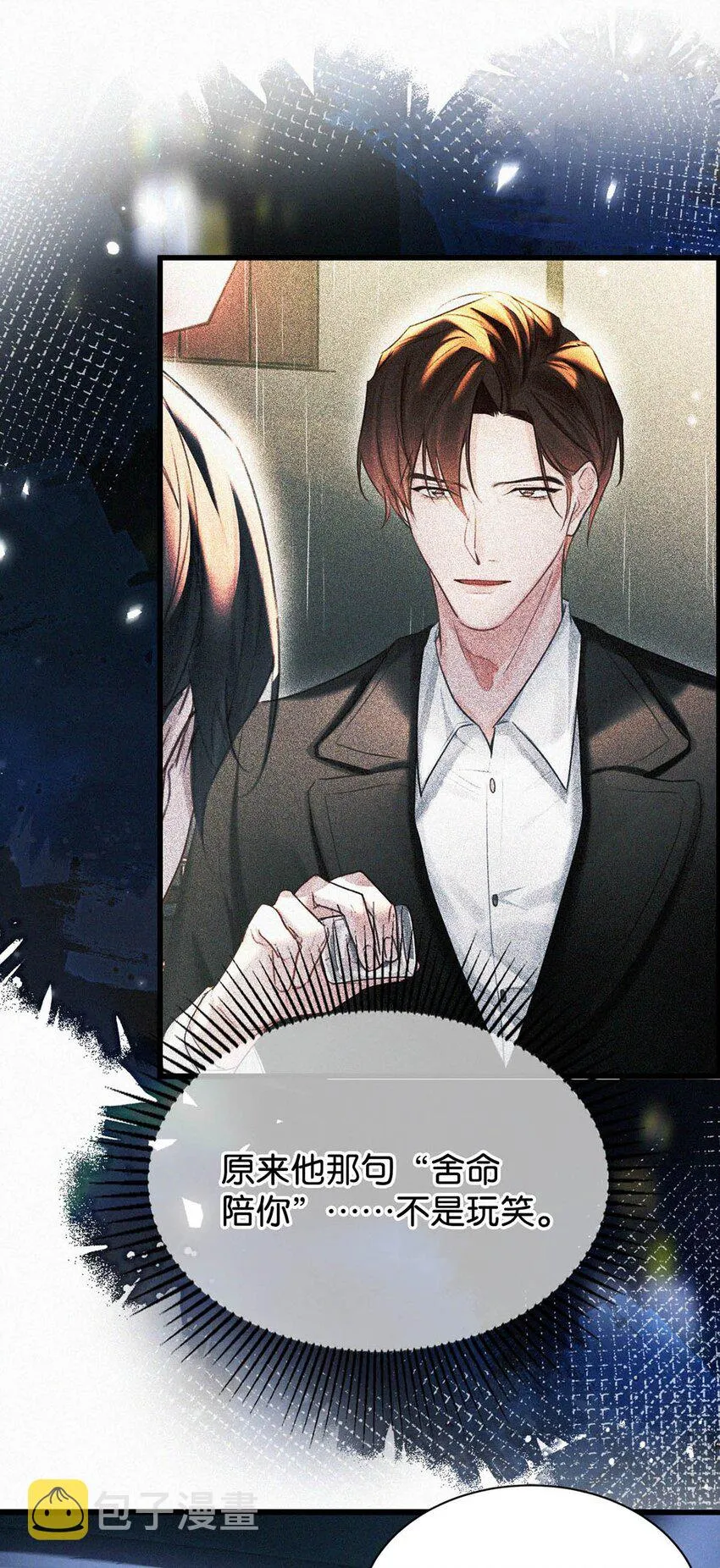 049 他是想让我这样帮他？ 第6页