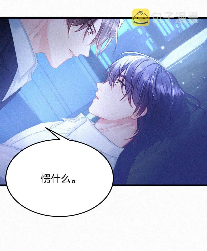 049 他是想让我这样帮他？ 第35页
