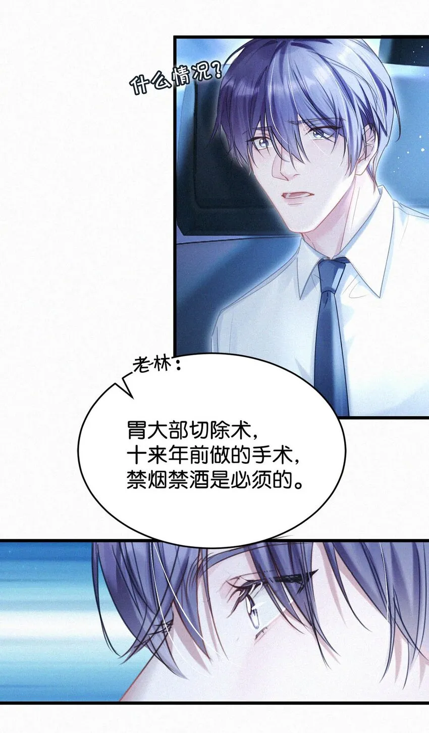049 他是想让我这样帮他？ 第5页