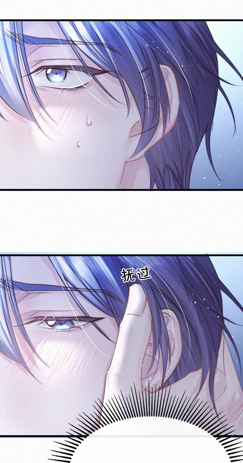 049 他是想让我这样帮他？ 第30页