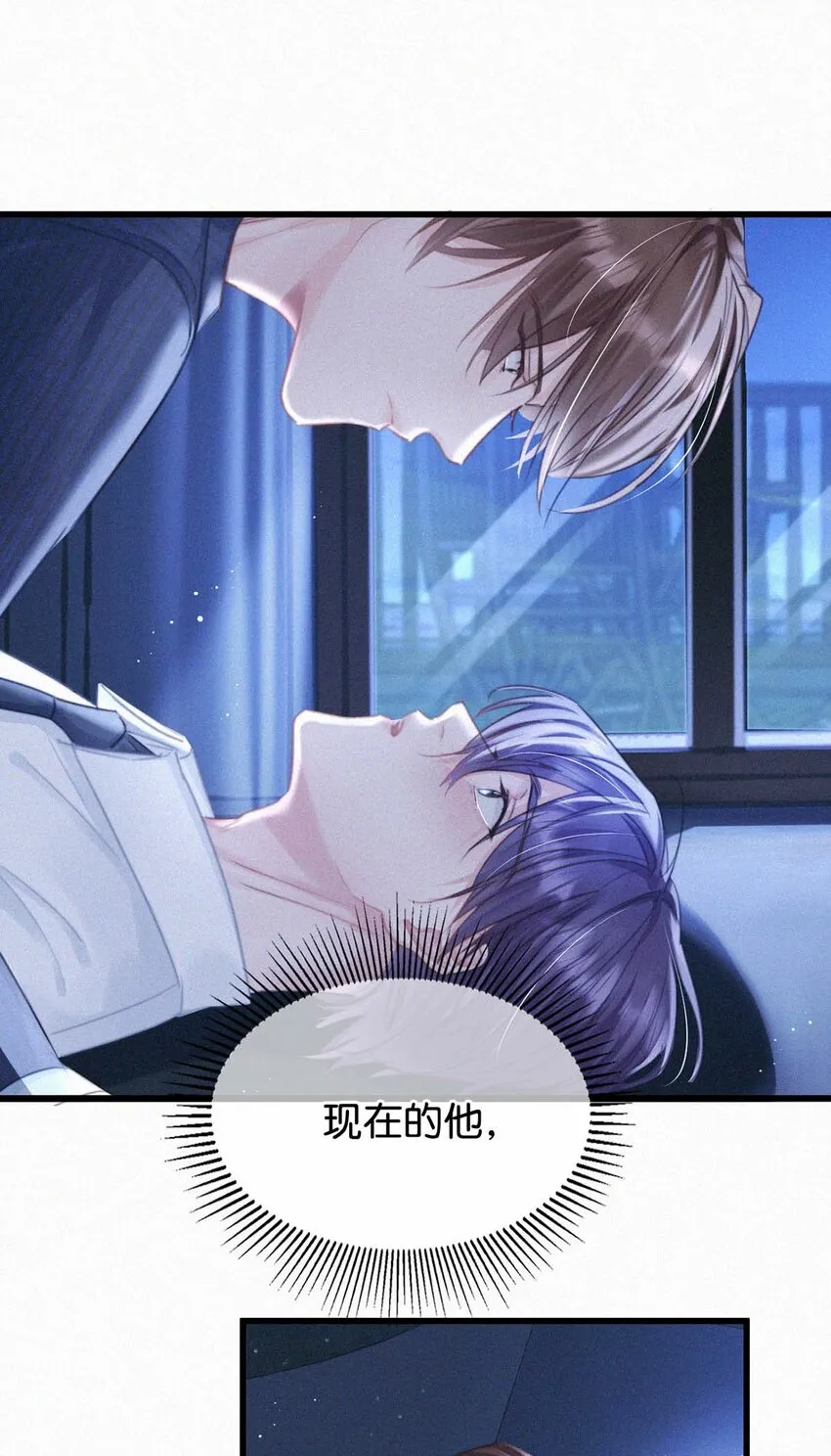 049 他是想让我这样帮他？ 第26页