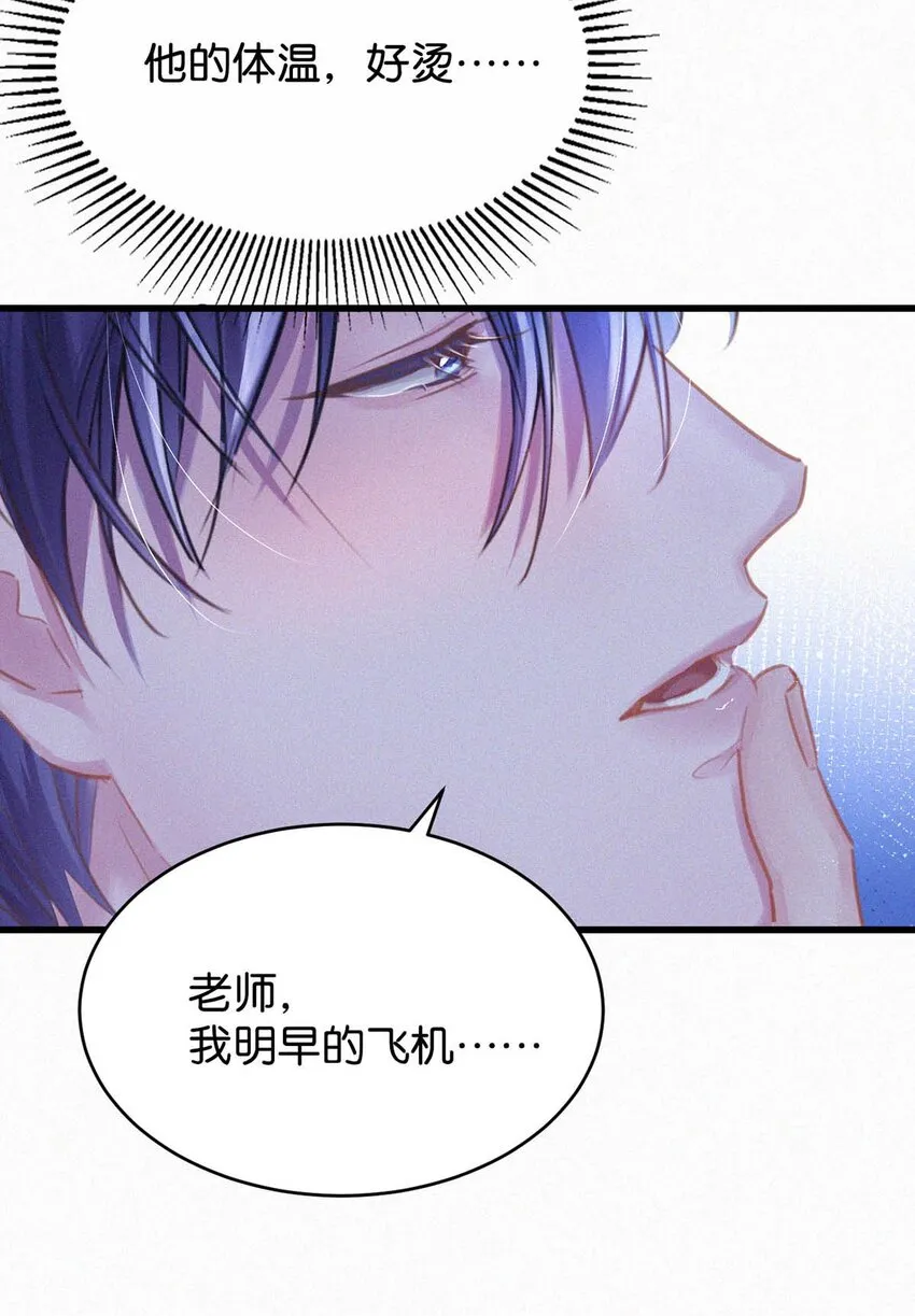 049 他是想让我这样帮他？ 第18页