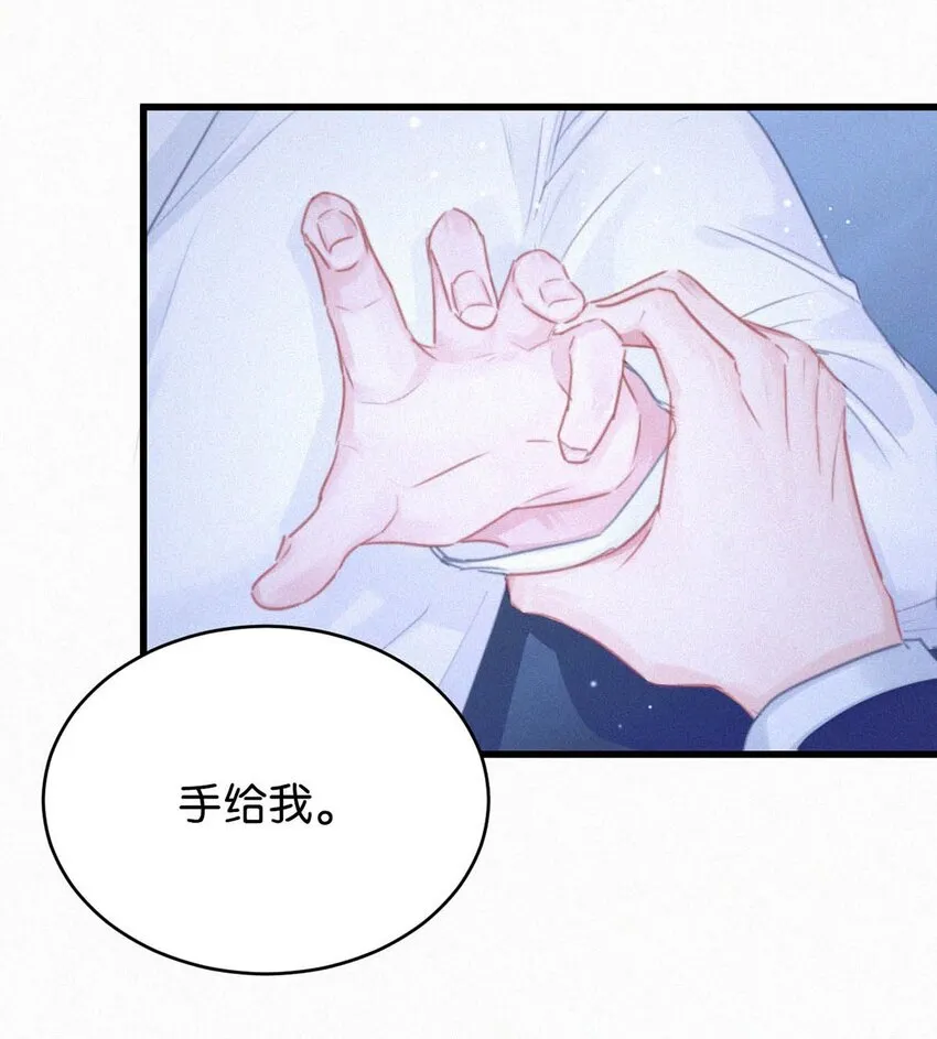 049 他是想让我这样帮他？ 第33页