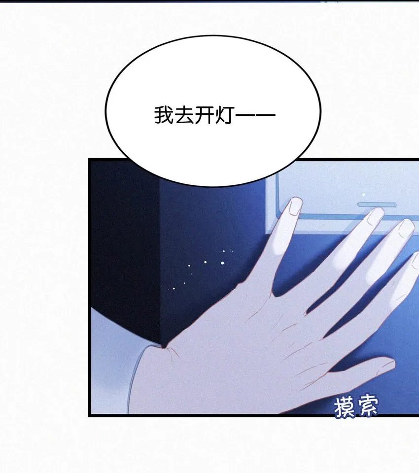 049 他是想让我这样帮他？ 第14页