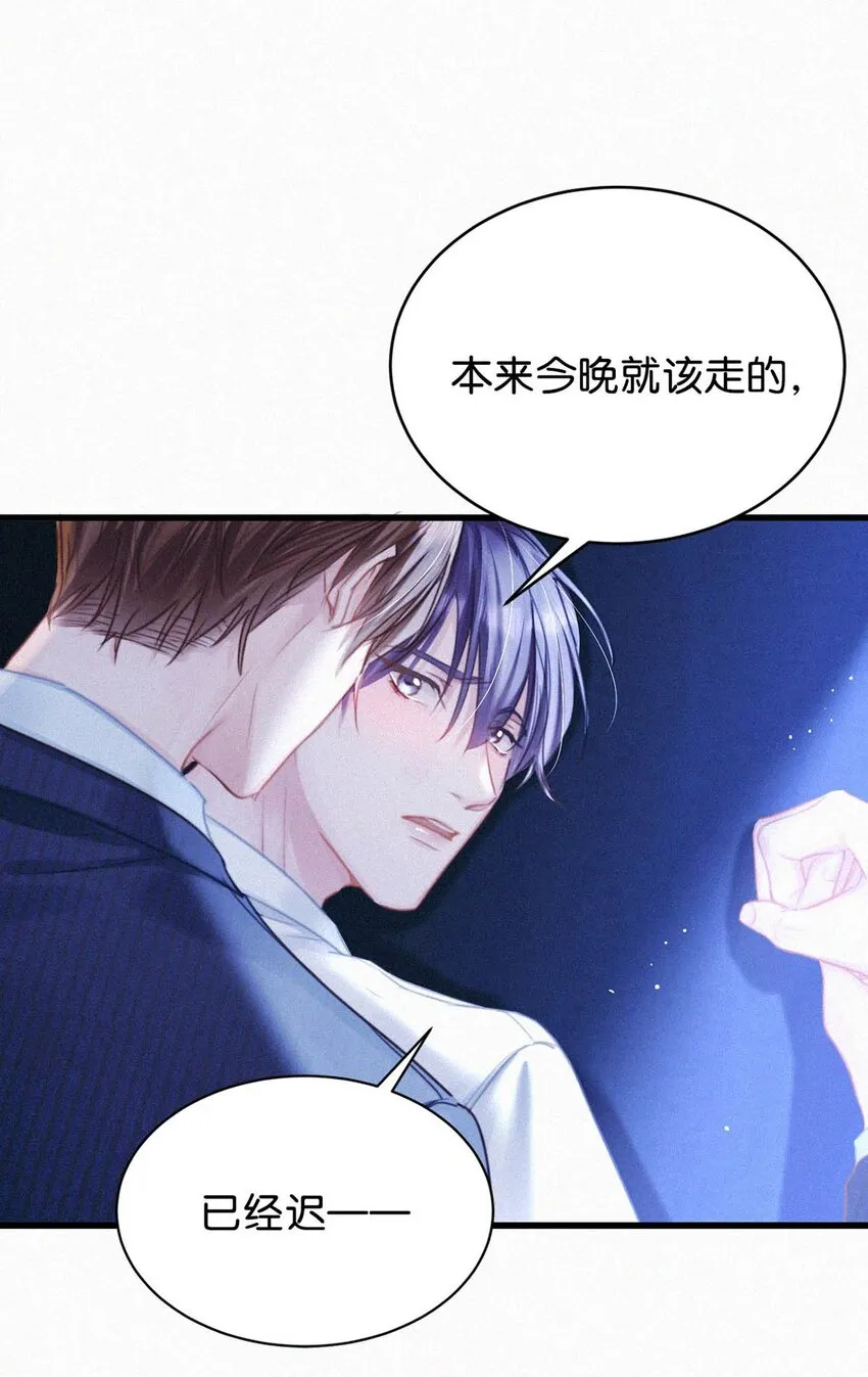 049 他是想让我这样帮他？ 第19页