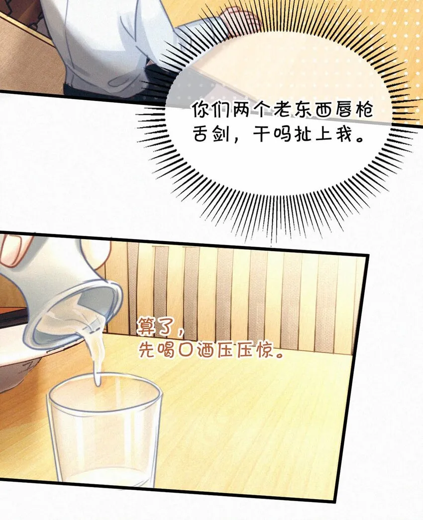 048 他身上的香水气息。 第8页