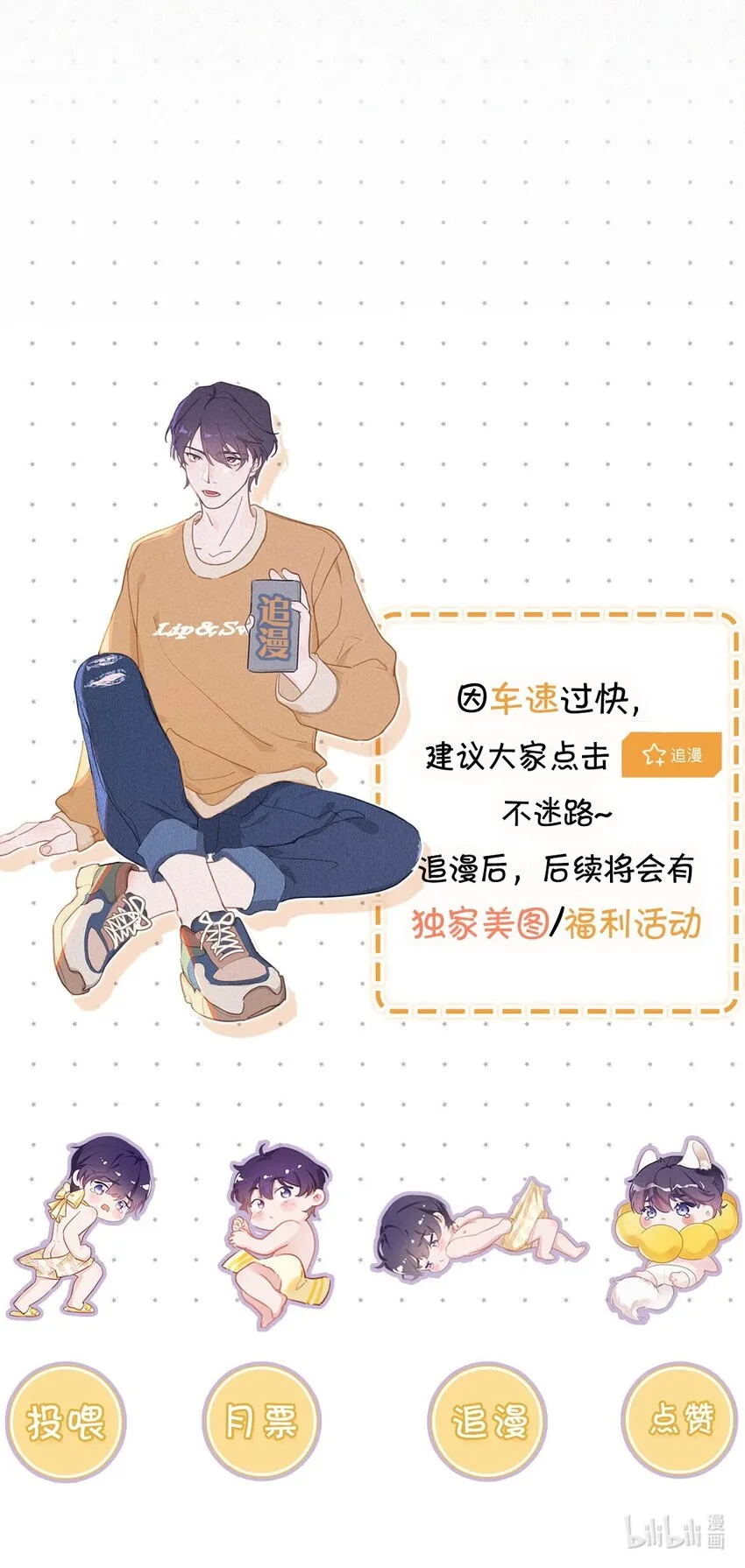 048 他身上的香水气息。 第39页