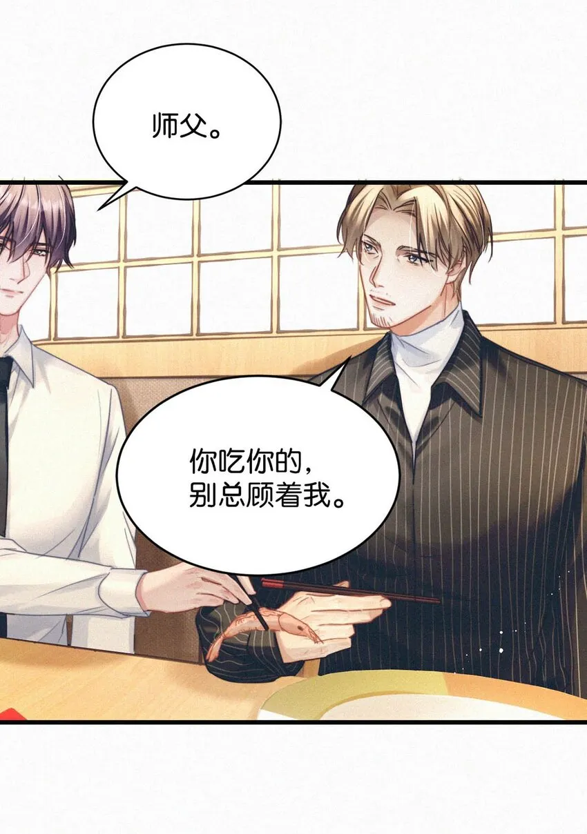 048 他身上的香水气息。 第20页